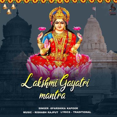 Lakshmi Gayatri Mantra/Sparshika Kapoor