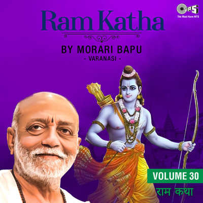 Ram Katha By Morari Bapu Varanasi, Vol. 30 (Ram Bhajan)/Morari Bapu