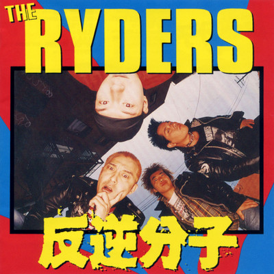 反逆分子 (Remaster)/THE RYDERS