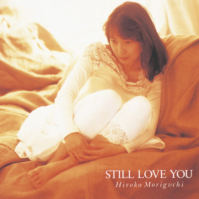 アルバム/STILL LOVE YOU/森口博子