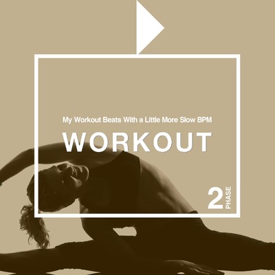 My Workout Beats #2(ちょっとゆったりめのBPMでマイペースなワークアウトを)/Various Artists
