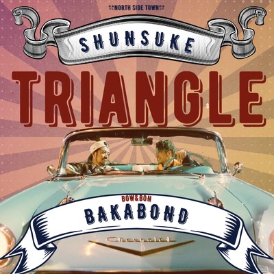 Triangle (feat. BAKABOND)/舜将-SHUNSUKE-