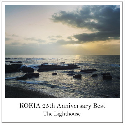KOKIA 25th Anniversary Best -The Lighthouse- vol.2/KOKIA