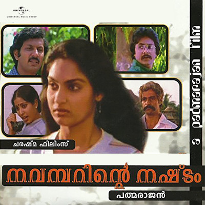 Novemberinte Nashtam (Original Motion Picture Soundtracklank])/M. G. Radhakrishnan／Verghese Kunnamkulam