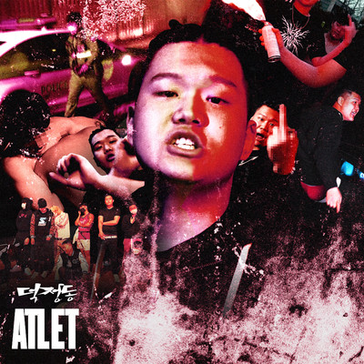 アルバム/DEOKJEONG DONG/atlet