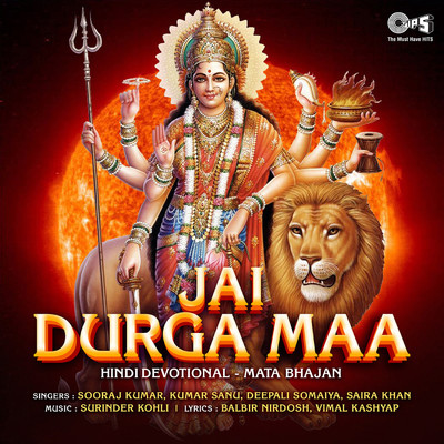 Jai Durga Maa (Mata Bhajan)/Sooraj Kumar, Kumar Sanu, Deepali Somaiya and Saira Khan