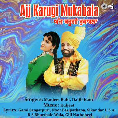 Munda Ki Sareek Ho Giya/Manjeet Rahi and Daljit Kaur