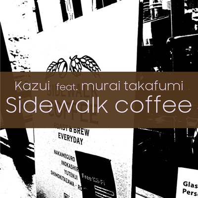 シングル/sidewalk coffee/kazui feat. murai takafumi