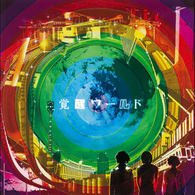 シングル/羽の在処/つばき