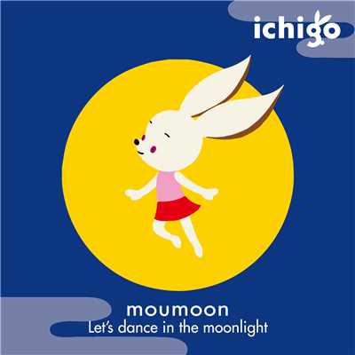 着うた®/Let's dance in the moonlight/moumoon
