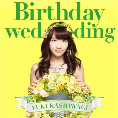 Birthday wedding(Instrumental)/柏木由紀