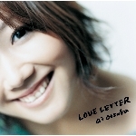 シングル/愛 〜from 5th album「LOVE LETTER」〜/大塚 愛