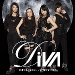 月の裏側/DiVA