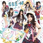 シングル/初恋の踏切/SKE48