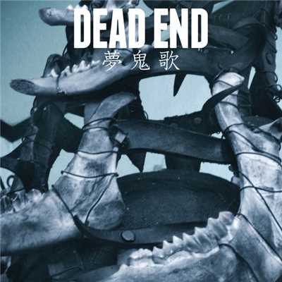 アルバム/夢鬼歌/DEAD END