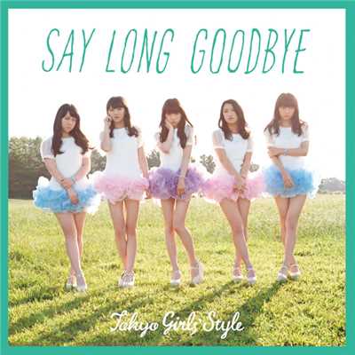 アルバム/Say long goodbye ／ ヒマワリと星屑 -English Version-/東京女子流