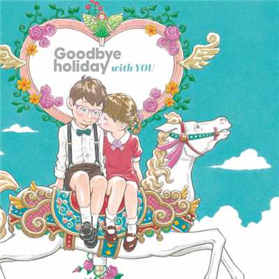 アルバム/with YOU/Goodbye holiday