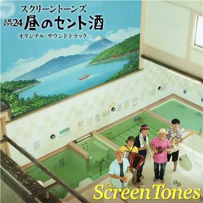 小原庄助さん/The Screen Tones