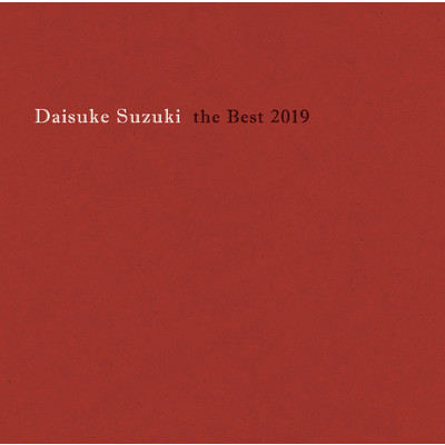 Daisuke Suzuki the Best 2019/鈴木大介