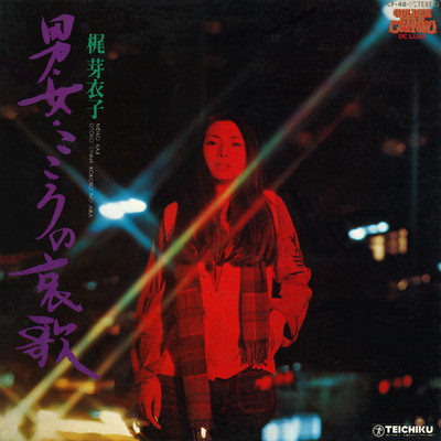 アルバム/男・女・こころの哀歌/Meiko Kaji