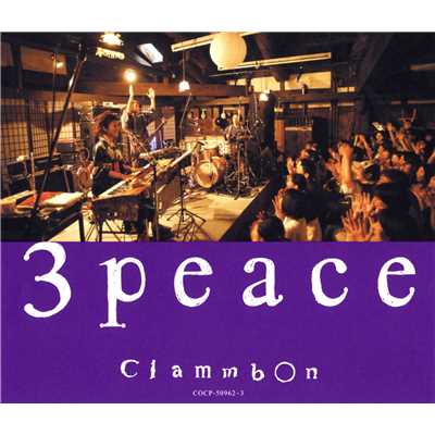 3 peace 〜live at 百年蔵〜/クラムボン