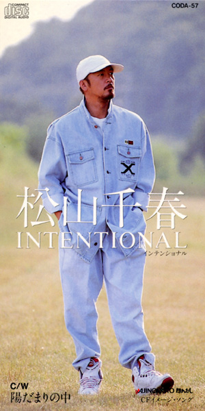 INTENTIONAL/松山千春