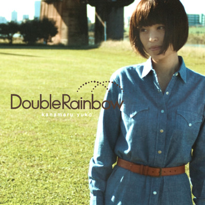 double rainbow/金丸悠子