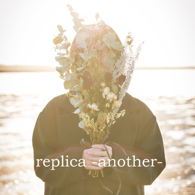アルバム/replica -another-/遣ノ雨