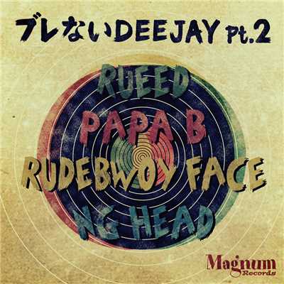 ブレないDEEJAY pt 2 feat.PAPA B.RUDEBWOY FACE.NG HEAD/RUEED