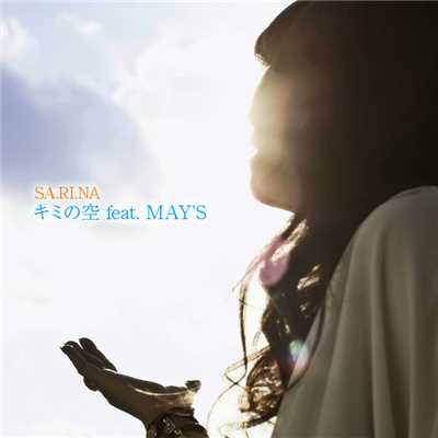キミの空 feat. MAY'S/SA.RI.NA
