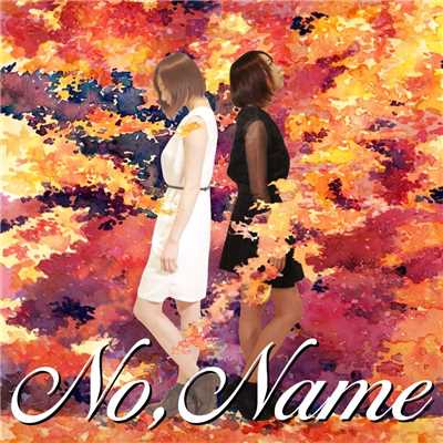 アルバム/No,Name/和田みづほ