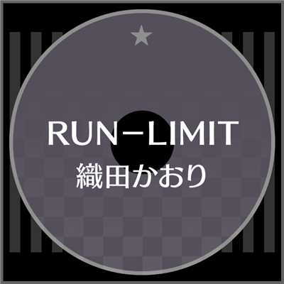 RUN-LIMIT/織田かおり