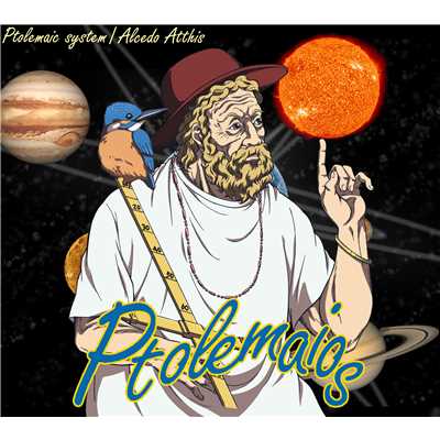 Alcedo Atthis ／ Ptolemaic system/Ptolemaios[(K)NoW_NAME]