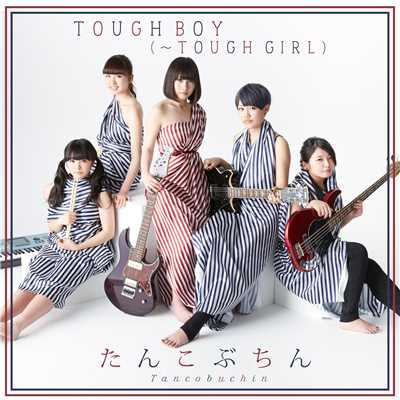 アルバム/TOUGH BOY (〜TOUGH GIRL) Type-A/たんこぶちん
