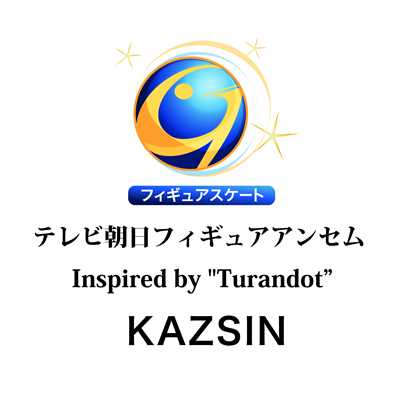 KAZSIN feat.相知 明日香