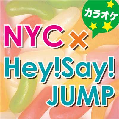 Dreams come true(オリジナルアーティスト:Hey！Say！JUMP)[カラオケ]/カラオケ歌っちゃ王