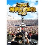 JAPANESE DANCEHALL ANTHEM(横浜レゲエ祭2009Live Ver.)/MIGHTY CROWN FAMILY