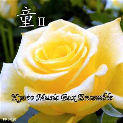 ひこうき雲ver.2(「風立ちぬ」より)オルゴール Originally Performed By 荒井由実/Kyoto Music Box Ensemble