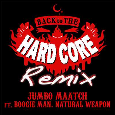 BACK TO THE HARDCORE -Remix- feat.BOOGIE MAN & NATURAL WEAPON/JUMBO MAATCH