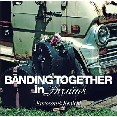 アルバム/Banding Together in Dreams/黒沢健一