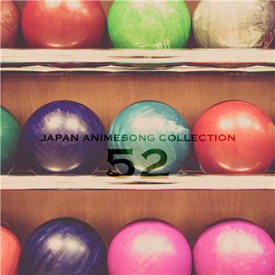 JAPAN ANIMESONG COLLECTION VOL. 52 [アニソン ジャパン]/Various Artists