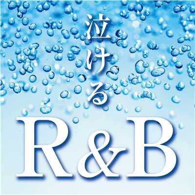 アルバム/泣けるR&B/Deep Blue Project