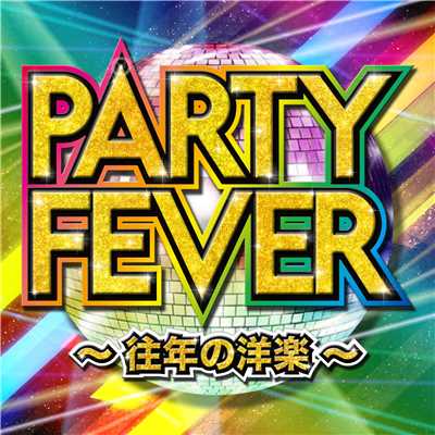 PARTY FEVER〜往年の洋楽〜/PARTY HITS PROJECT