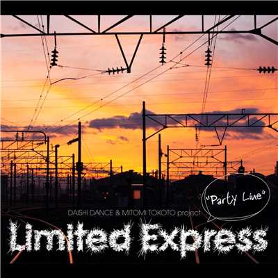 アルバム/PARTY LINE/DAISHI DANCE & MITOMI TOKOTO project. Limited Express