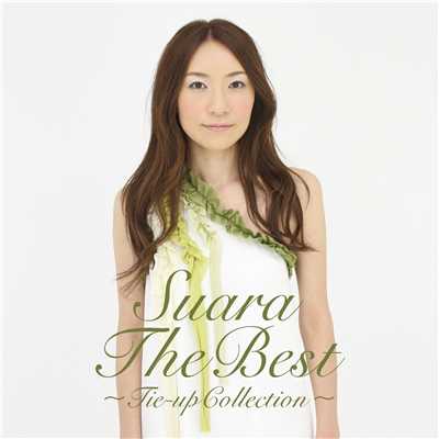 アルバム/The Best〜タイアップコレクション〜/Suara