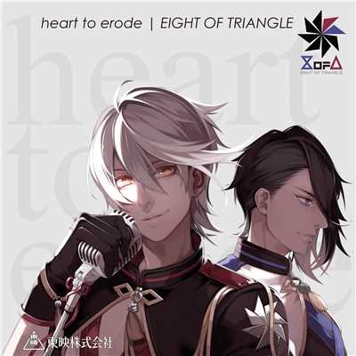 heart to erode/EIGHT OF TRIANGLE