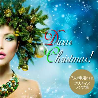 Divas Christmas ！(7人の歌姫によるクリスマス・ソング集)/Various Artists