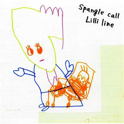 シングル/IRIE/Spangle call Lilli line