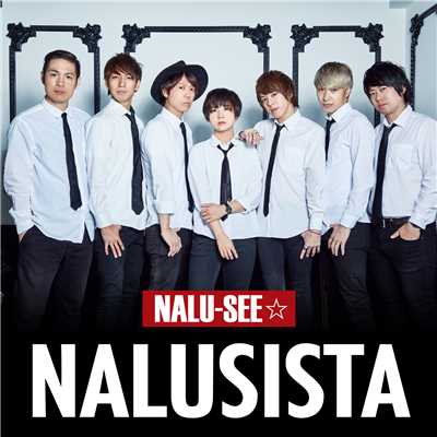 シングル/NALUSISTA/NALU-SEE☆
