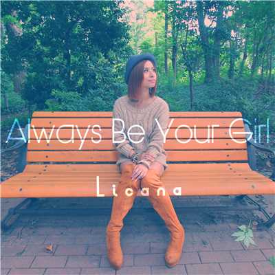 シングル/Always Be Your Girl/Licana